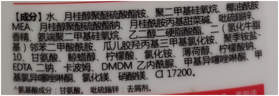 你买到了想象中的采乐么去屑洗发水的小调研