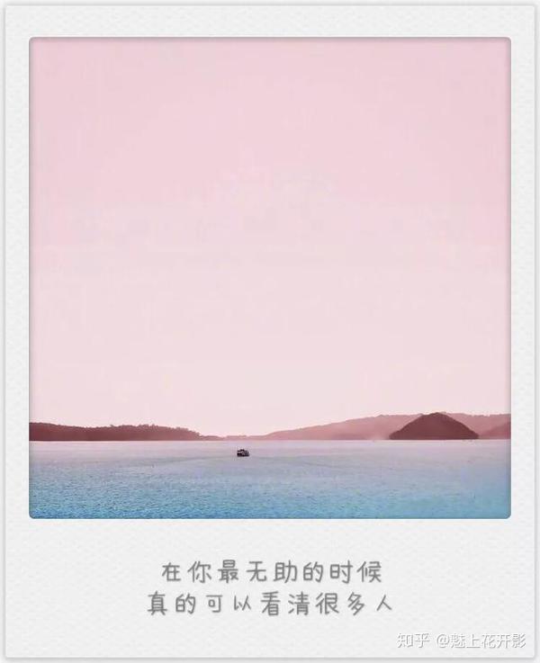 "在你最无助的时候,真的可以看清很多人."