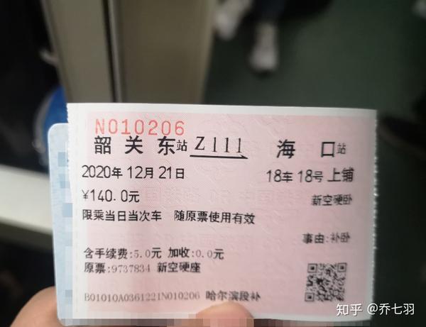 乘着火车漂洋过海——z114/111体验全纪录