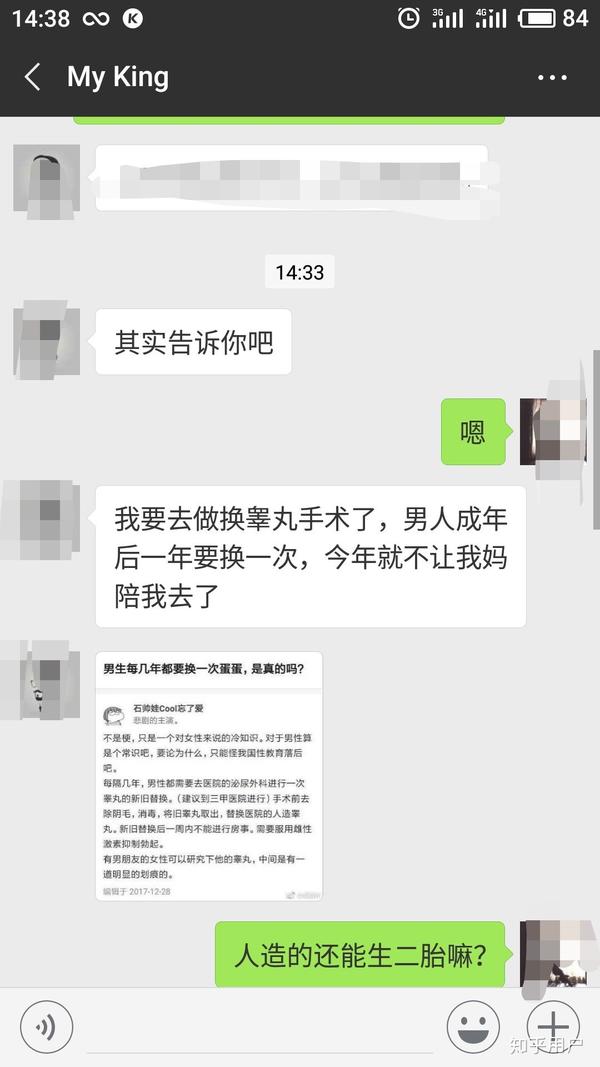 男生真的要半年换一次蛋蛋吗?