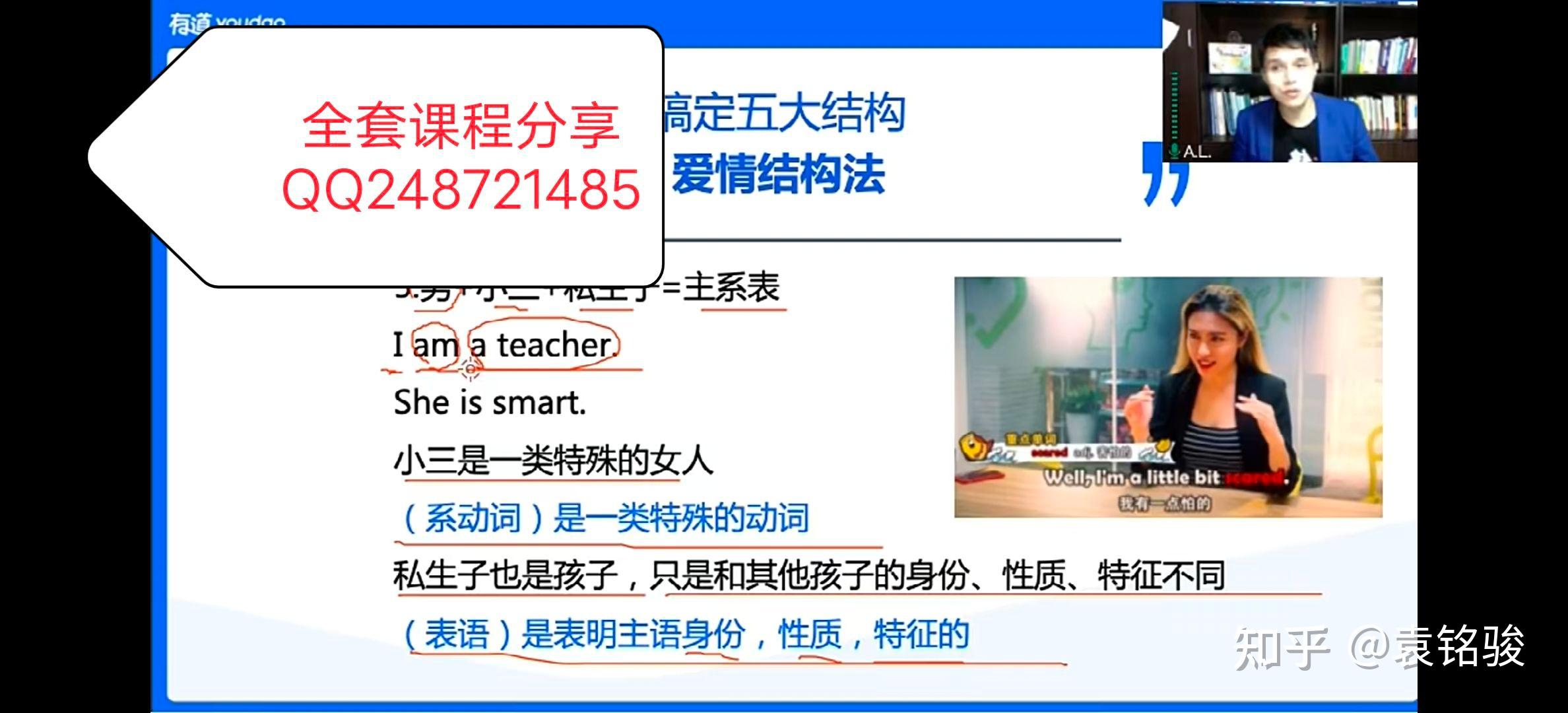 先放干货课程分享袁铭骏