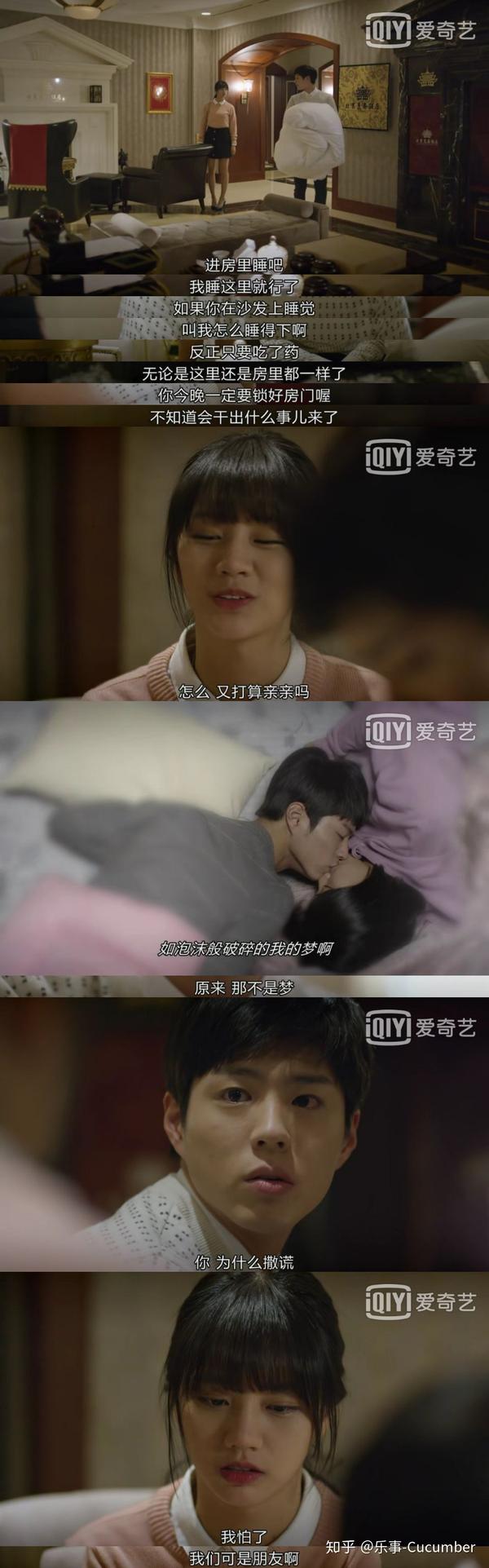 但是…… 得知真相的阿泽,起身吻住了德善.