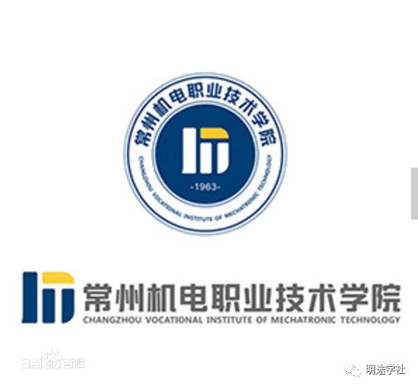 常州机电职业技术学院-注册入学