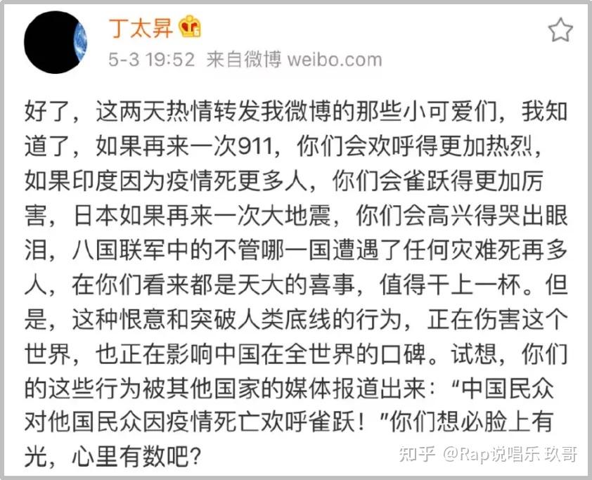 丁太升过往言论被扒,强调"本人爱国"后依然被封!