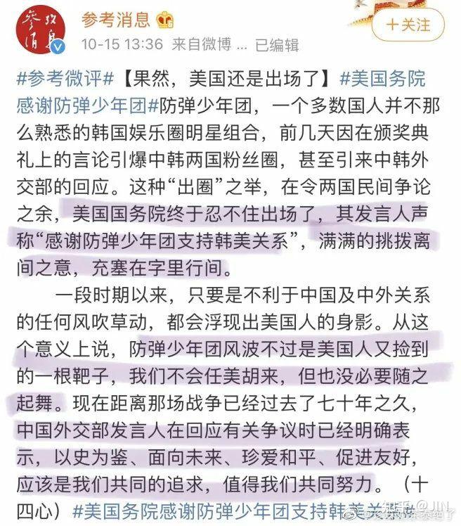bts辱华了嘛