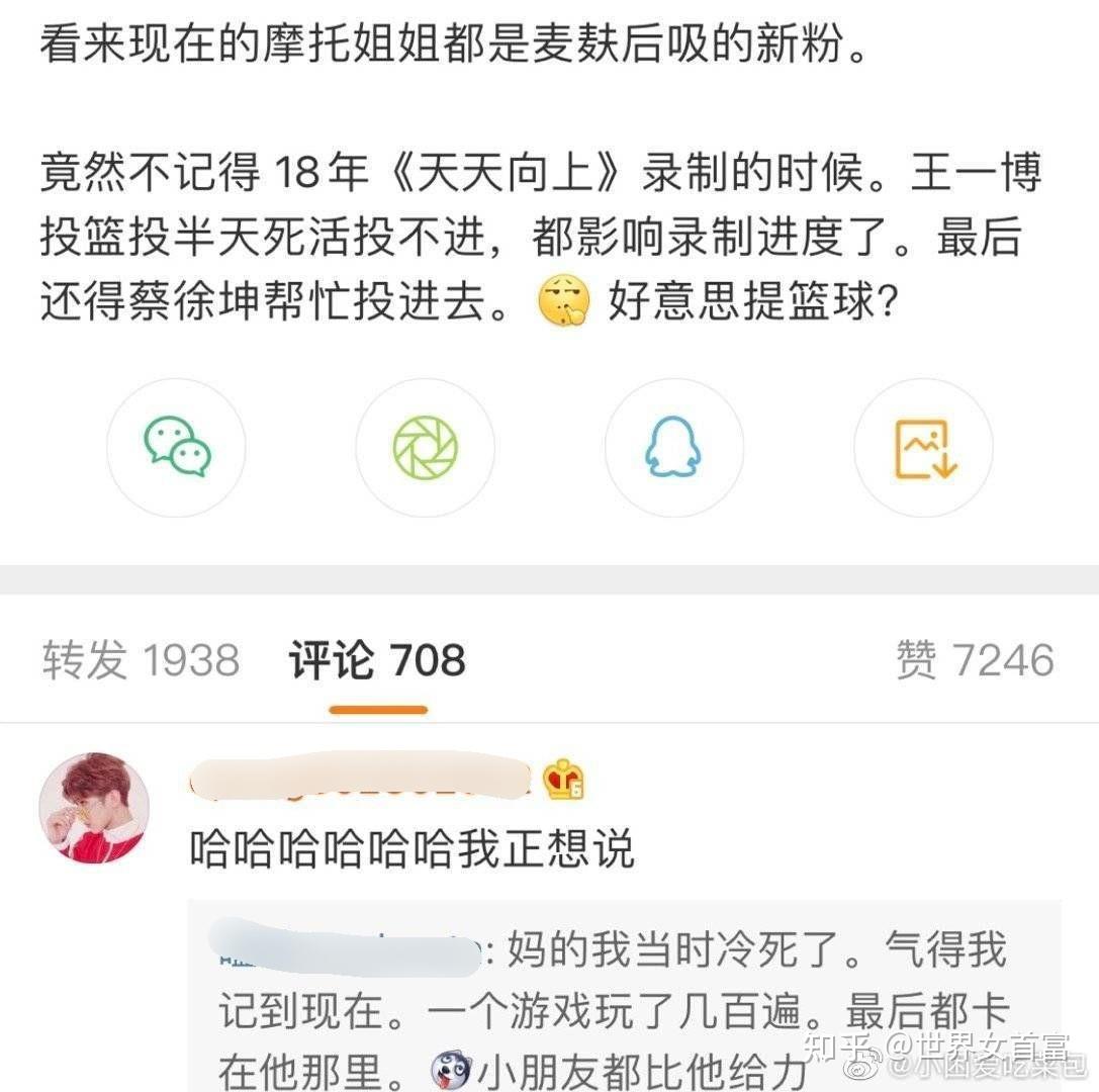 如何评价王一博和蔡徐坤
