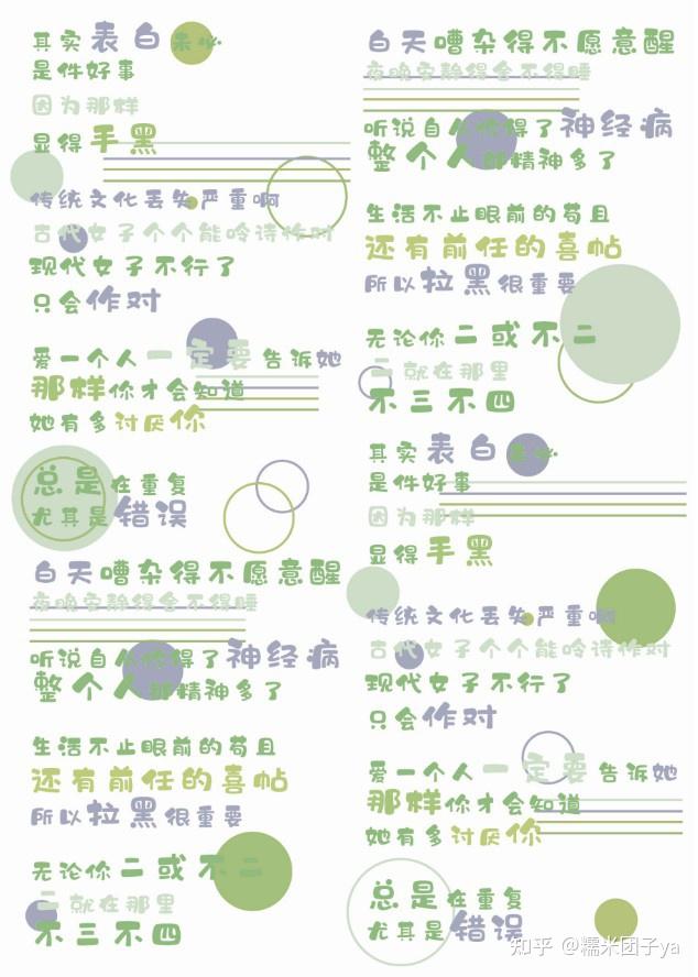 手帐素材第①④弹文字素材