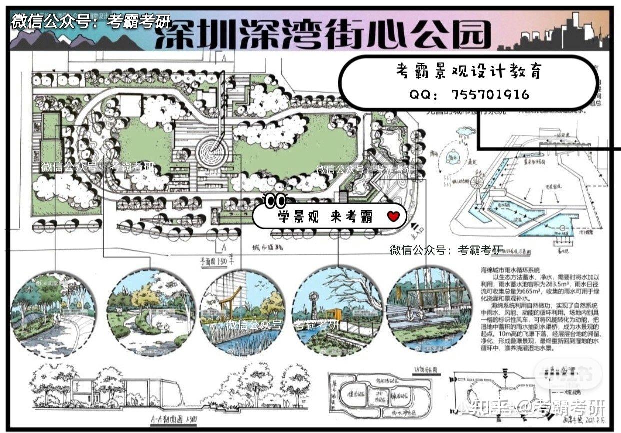 深圳街心公园案例转绘平面图来啦