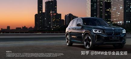 金华金昌宝顺 0579-8301 5588             注 金华金昌宝顺bmw 官方