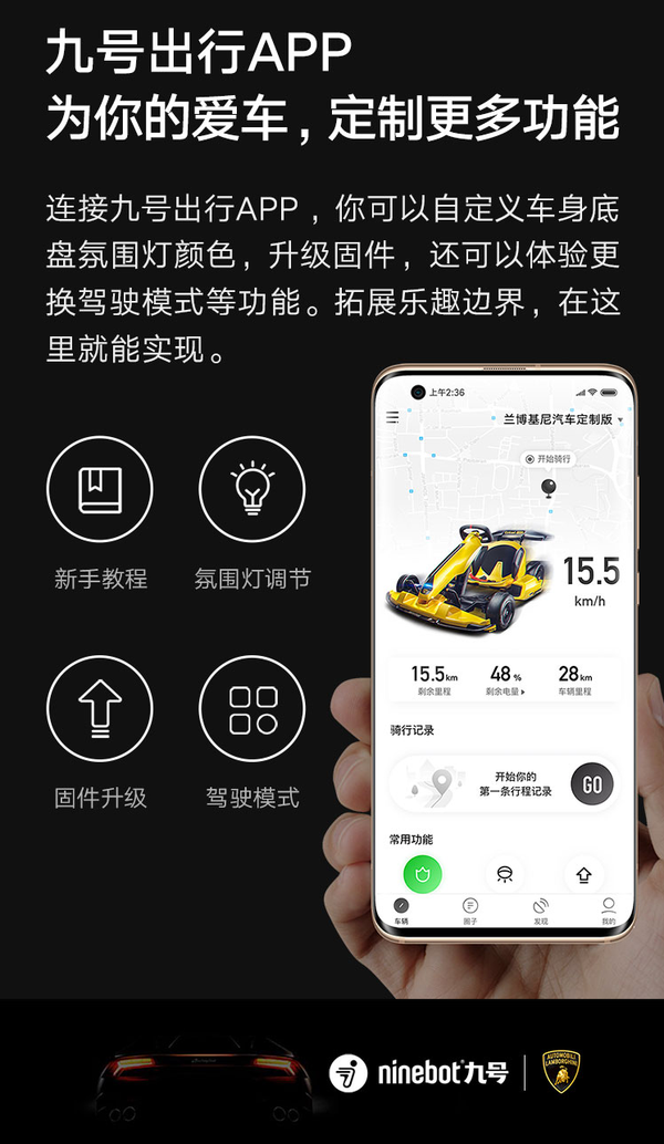 小米九号卡丁车pro兰博基尼汽车定制版卡丁车