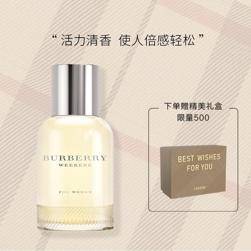 ￥ 289 博柏利(burberry)节日礼物送女友 生日礼物 香水女 周末女士