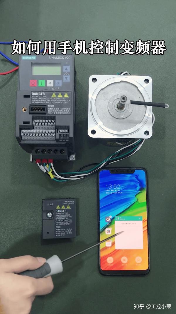 plc视频教程:手机如何控制西门子变频器v20