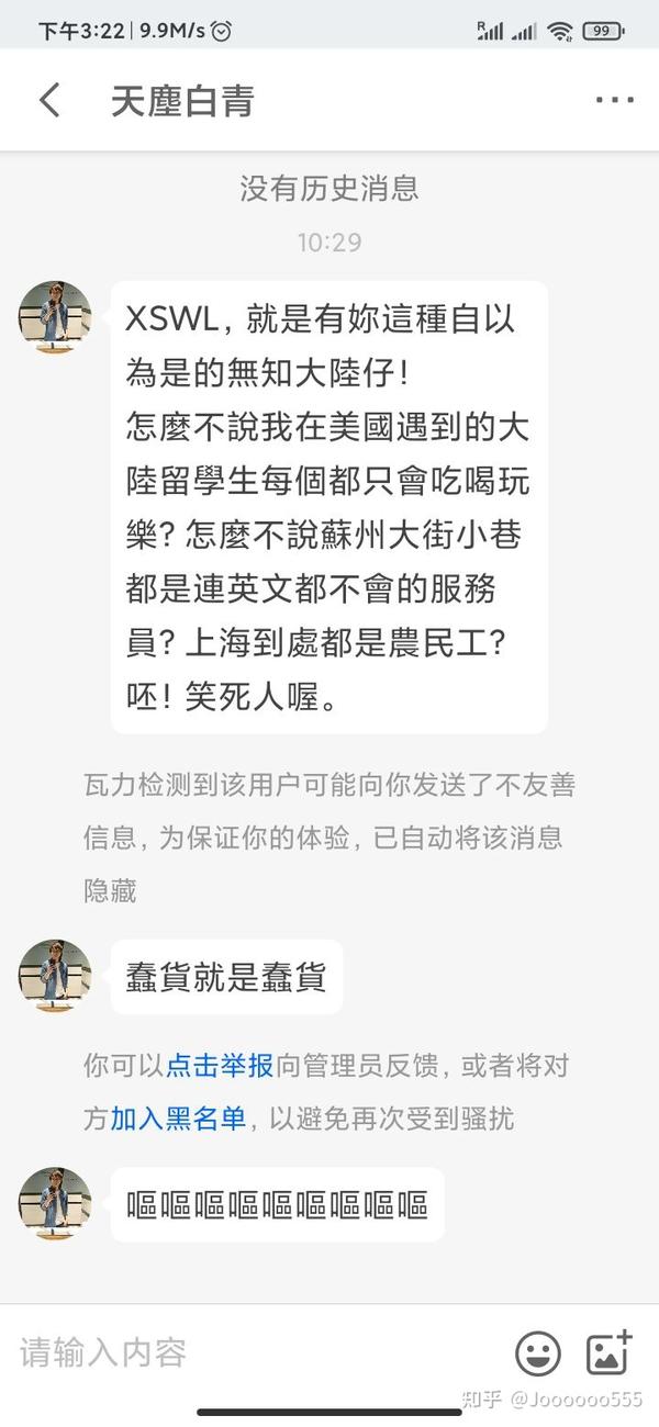 看看台湾人的素质,就是这样的哦