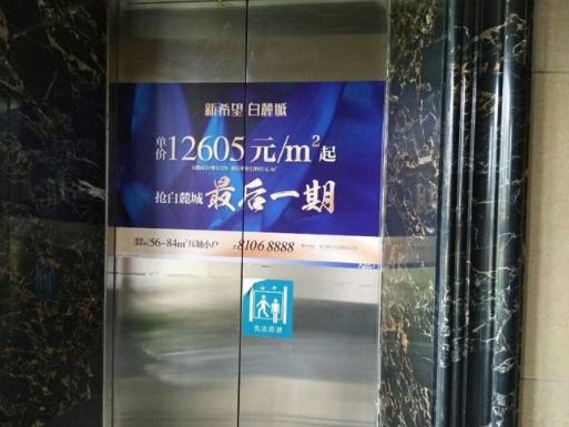 如何在舟山电梯投放广告?