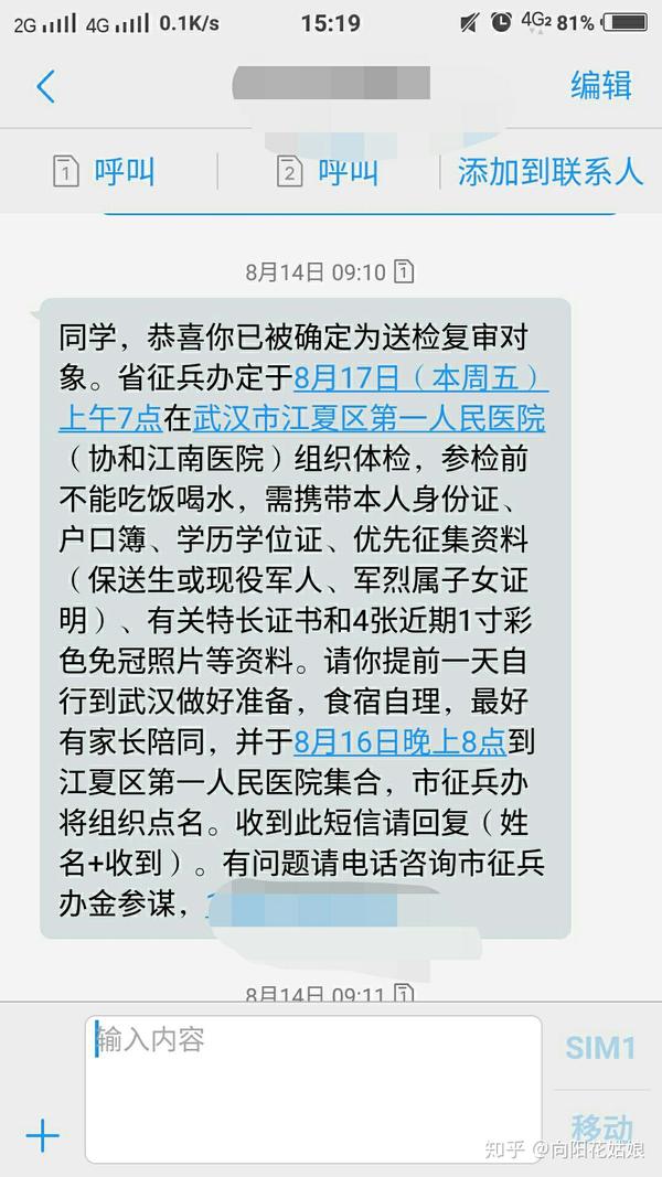 有啊,襄阳市10号初检,已经收到短信通知了.17号去武汉参加复检.