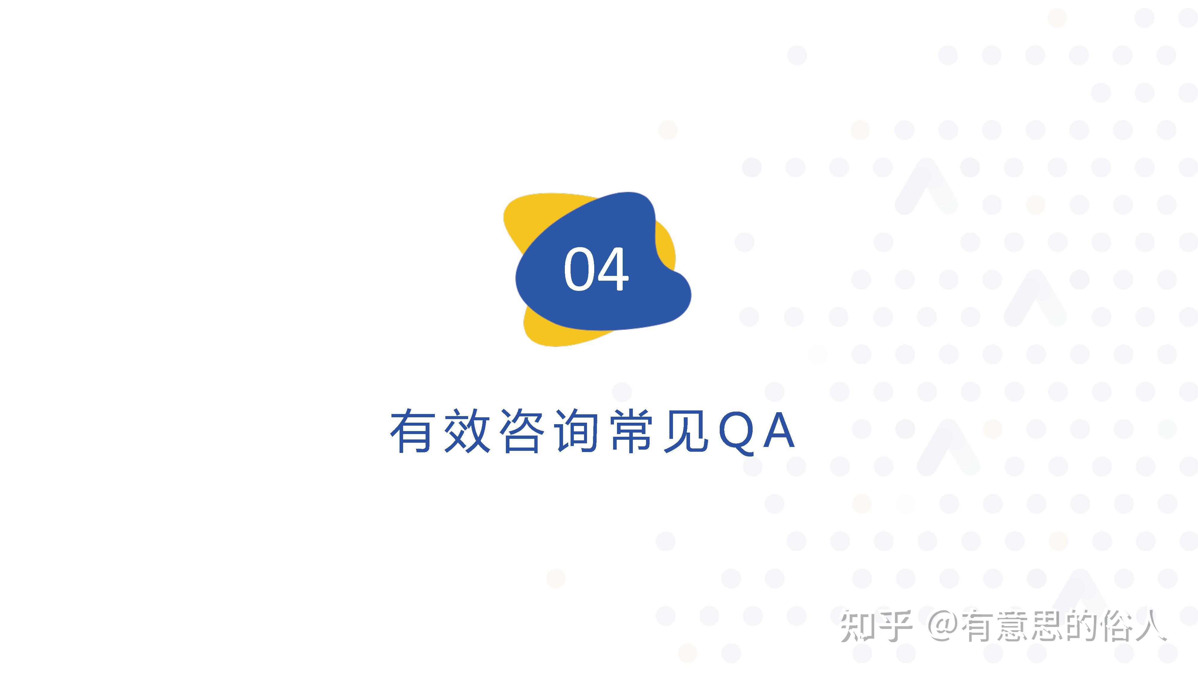 2022年百度竞价推广新玩法-有效咨询