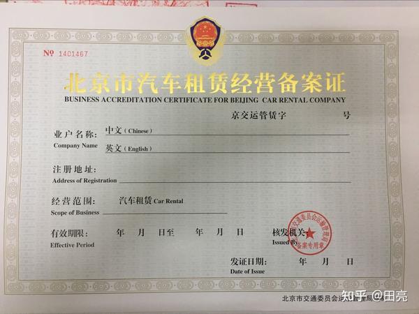 对汽车租赁经营者未办理企业经营备案或者车辆备案,经