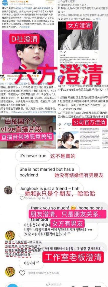 bts防弹少年团黑料澄清合集(新粉必看)