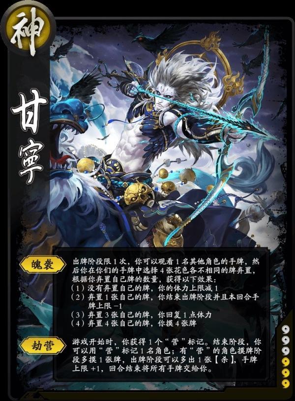 三国杀神甘宁篇拆更多的牌拿更多的牌这才是神将啊