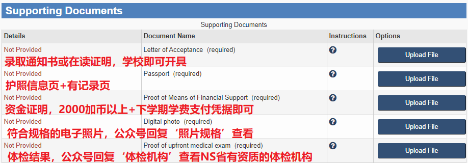 延续学习许可/出入境许可可以通过ircc的网上申请系统提交材料并缴费