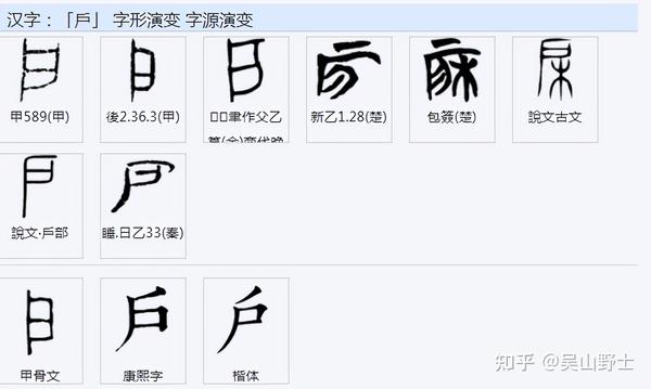 栏:繁体字写作"栏". 栏:从木,从阑 《说文解字》:"阑,门遮也.