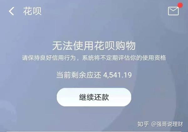 花呗,小心账户被冻结 4 天前 · 来自专栏 浅谈信用卡的规范使用规则