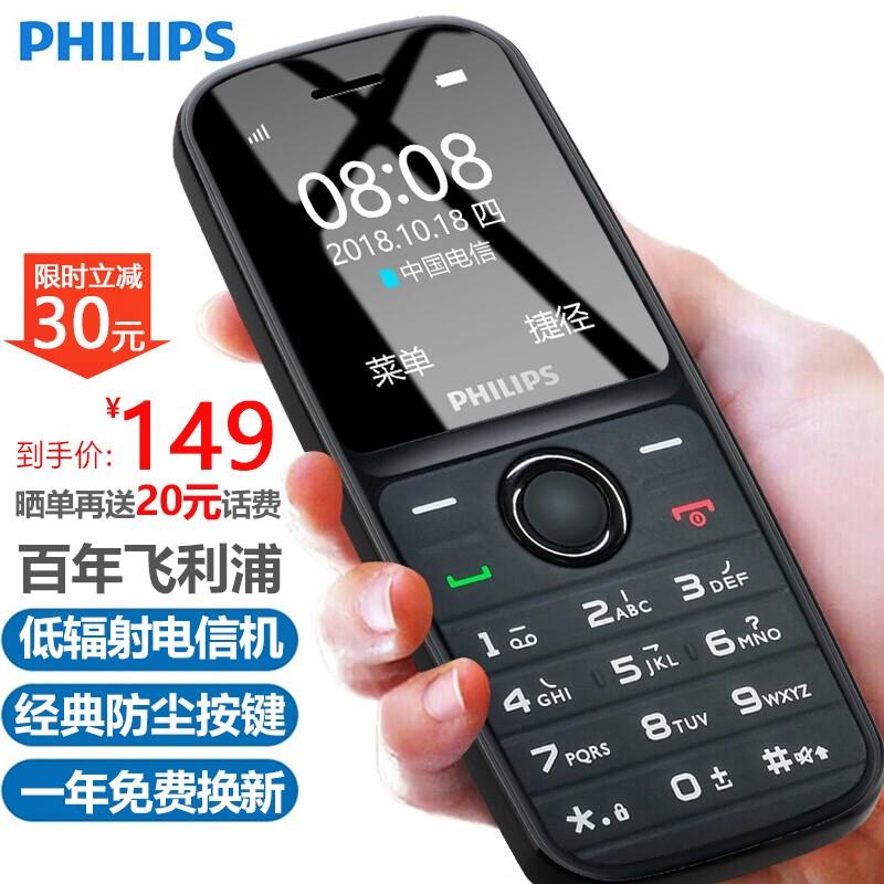 飞利浦(philips)e109c 陨石黑 防尘 直板按键老人机 电信 老人手机