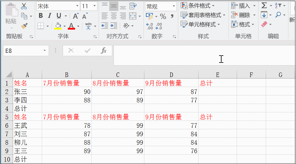 excel怎么求和?9种技巧总有一个适合你! - 知乎