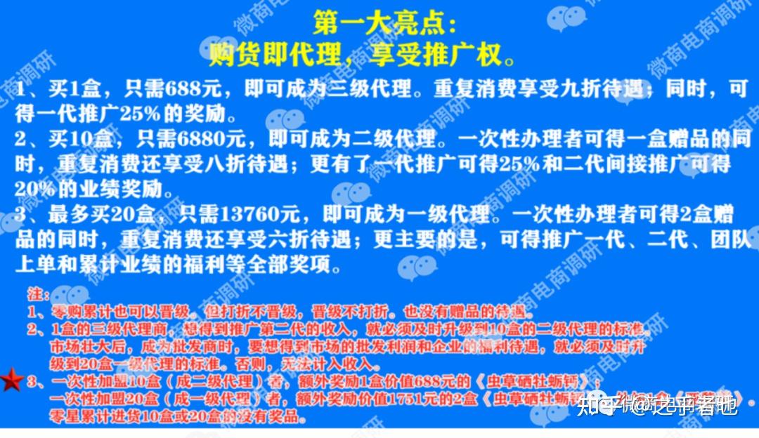 柏岁慷以疫情防控为噱头进行虚假宣传奖金制度存在哪些风险