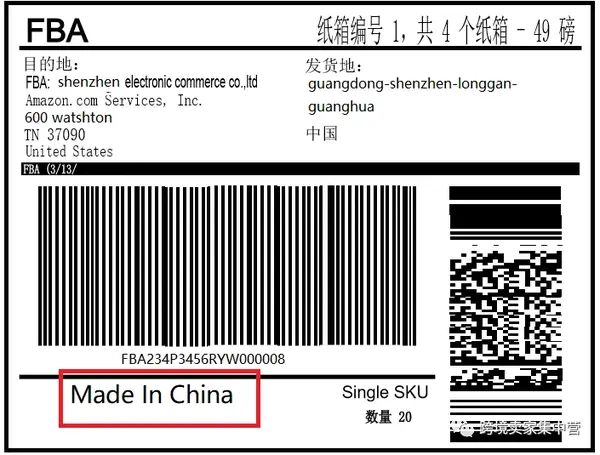 亚马逊贴标签的话发FBA仓的每一个产品都要贴上标签