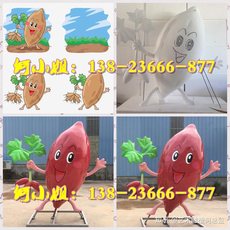 乡村改造经典案例雕塑之玻璃钢红薯番薯模型