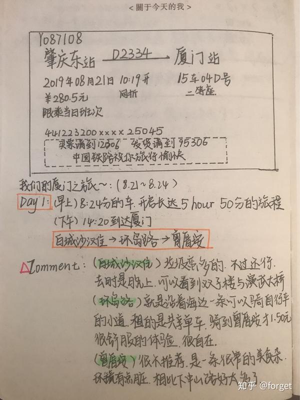 厦门旅游攻略我们的毕业旅行