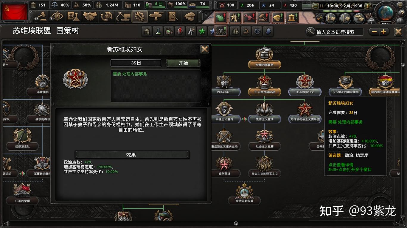 钢铁雄心41111新版本dlc绝不后退苏联探索战报消灭轴心封档完结