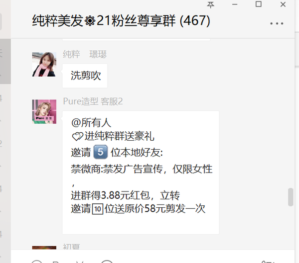 群里的独一无二的优惠,包括各种新人礼/晒单礼/直播福利等等,有赞