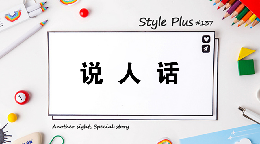 做"说人话"的广告是怎样的体验?知乎这次不高冷!