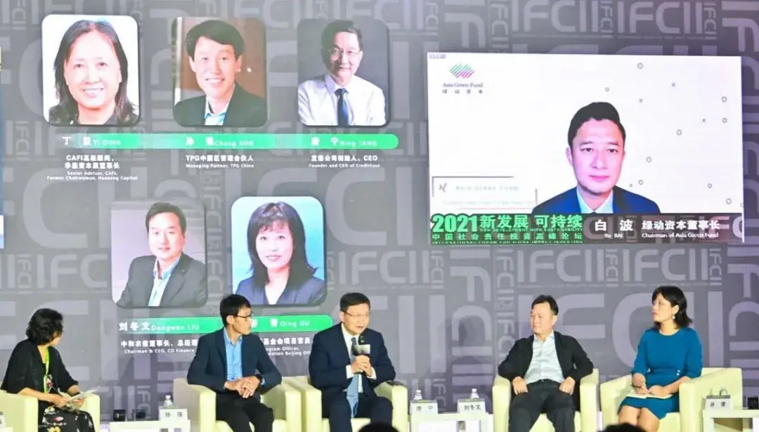 绿动资本董事长白波社会责任投资行为如何贯彻到投资全流程中