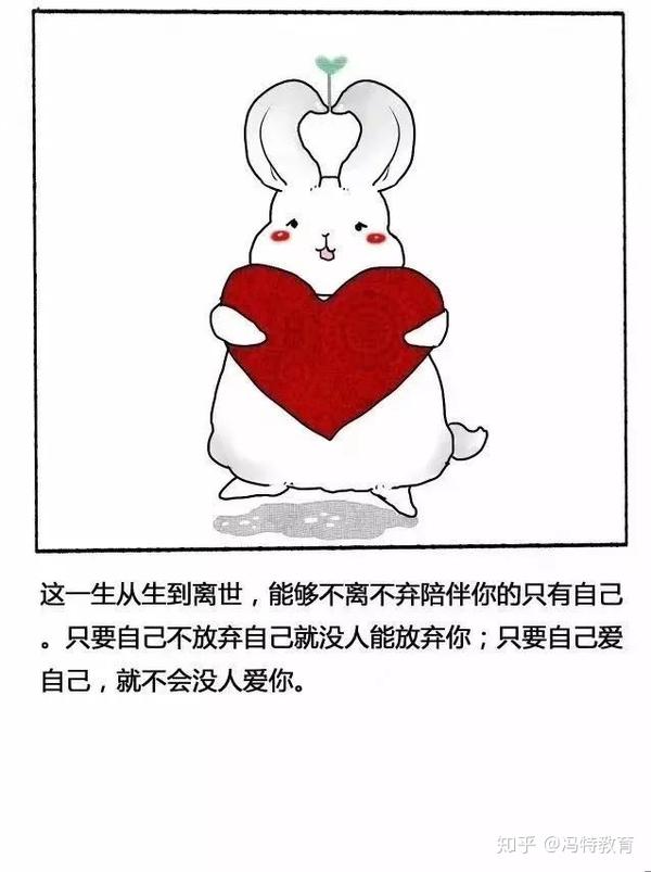 心理漫画九张图治愈你愿你爱上真实的自己