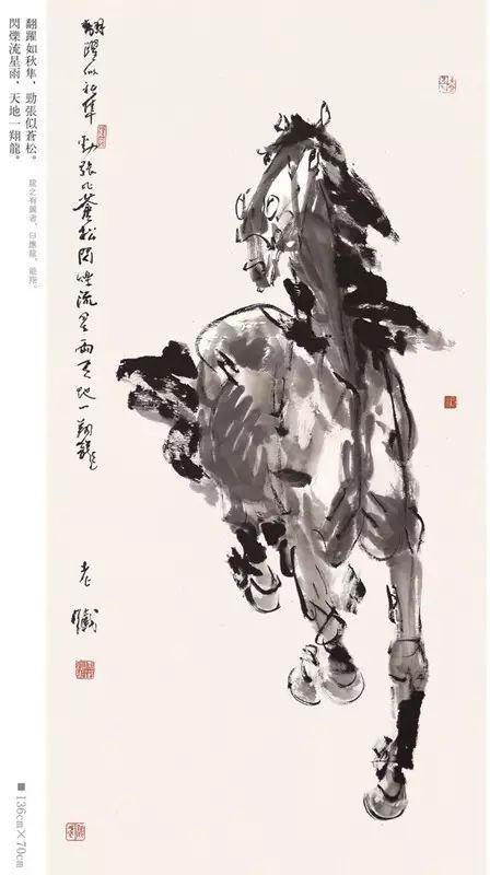 以诗入画以马写诗马铁画马艺术品鉴