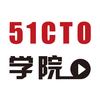 51cto想要软考成功过关选对机构很重要