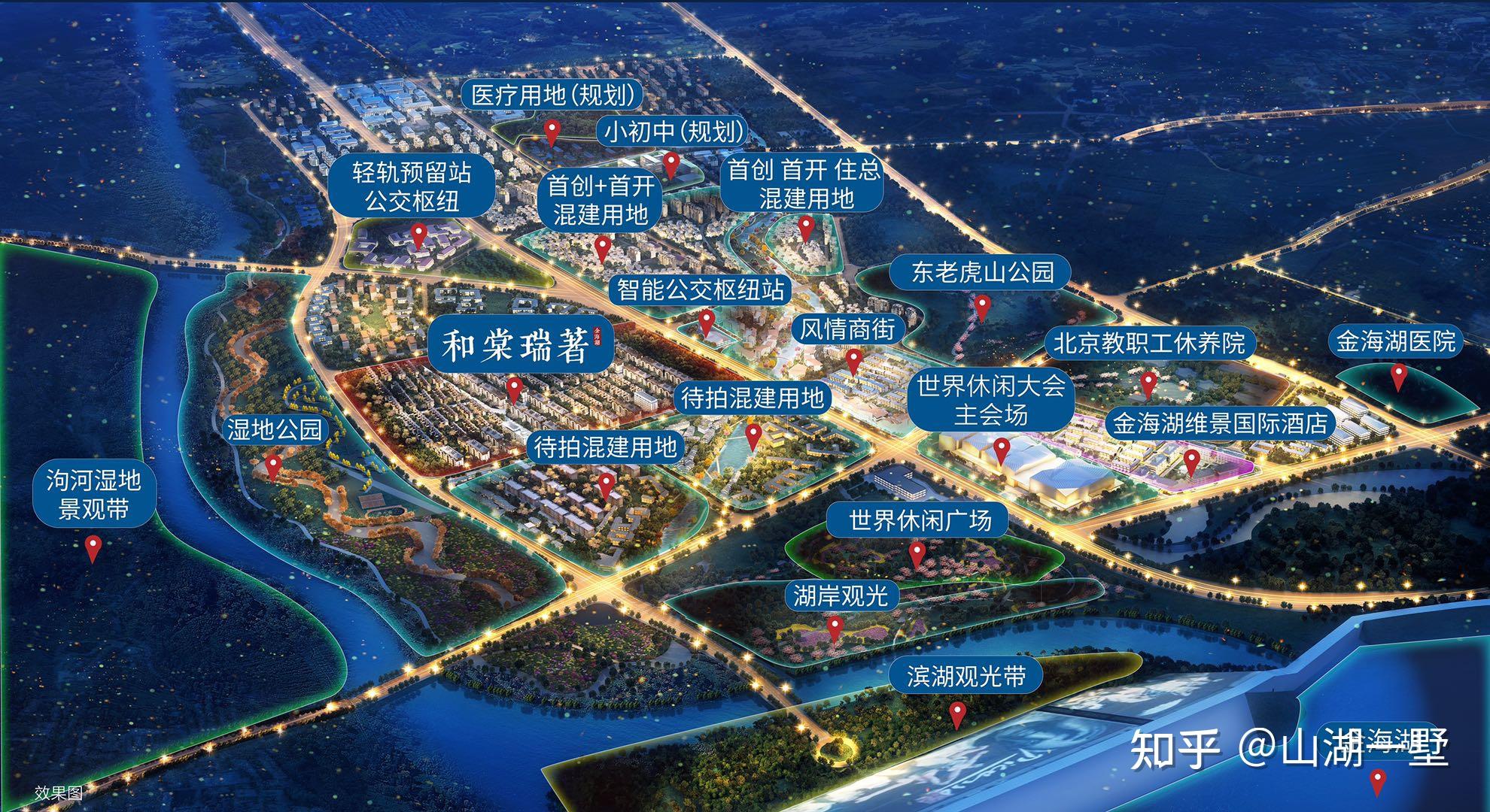 何为金海湖世界休闲小镇