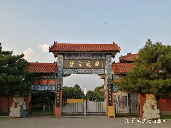 沈阳合法墓园信息一览表,沈阳墓地大全简介