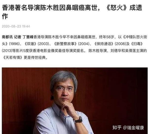 58岁香港导演陈木胜鼻咽癌逝世,为什么鼻咽癌更偏爱中国?