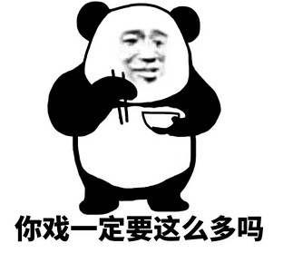 表情包行为,请勿上升我.我相信你不是弱智,真的.