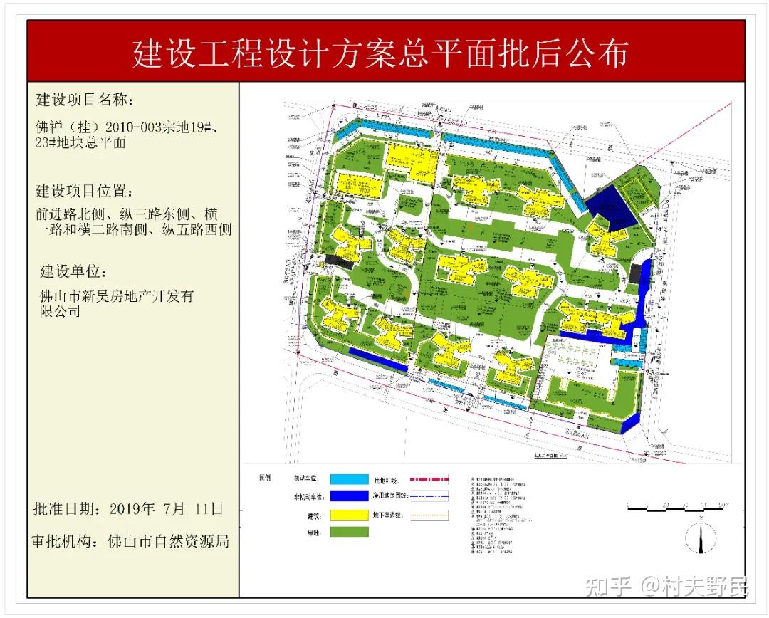 佛山泷景又暴雷被曝光!黑料惨不忍睹,业主哭诉:谁买谁