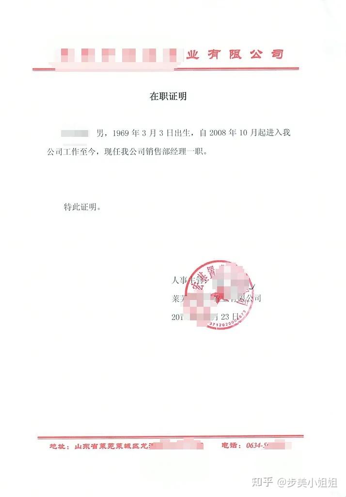 表(表格可联系我们提供)成绩证明模板父母在职证明模板收入证明模板ps