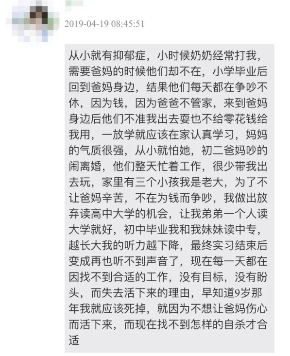 无助的抑郁症患者:没人觉得我病了,他们只是觉得我想太多了.