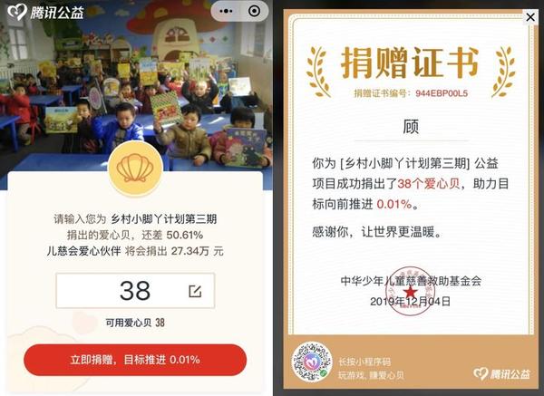 给乡村幼儿提供教育的公益计划,金主爸爸是儿慈会爱心伙伴