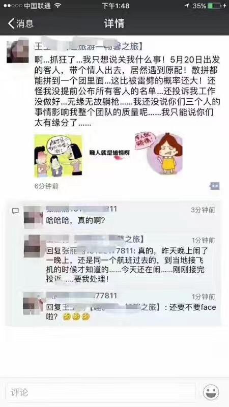百年修得同船渡,千年修得共枕眠 这缘分 啧啧啧 (朋友圈盗图,侵删)