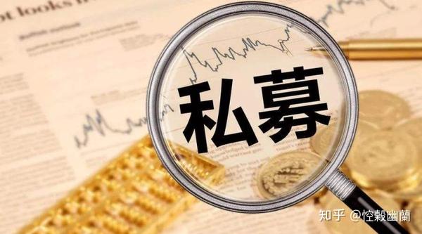 私募股权投资基金