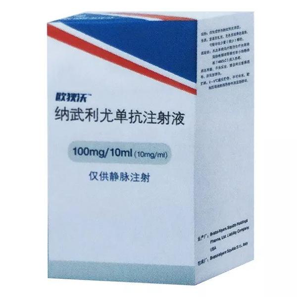 opdivo/欧狄沃(纳武利尤单抗注射液  nivolumab injection)